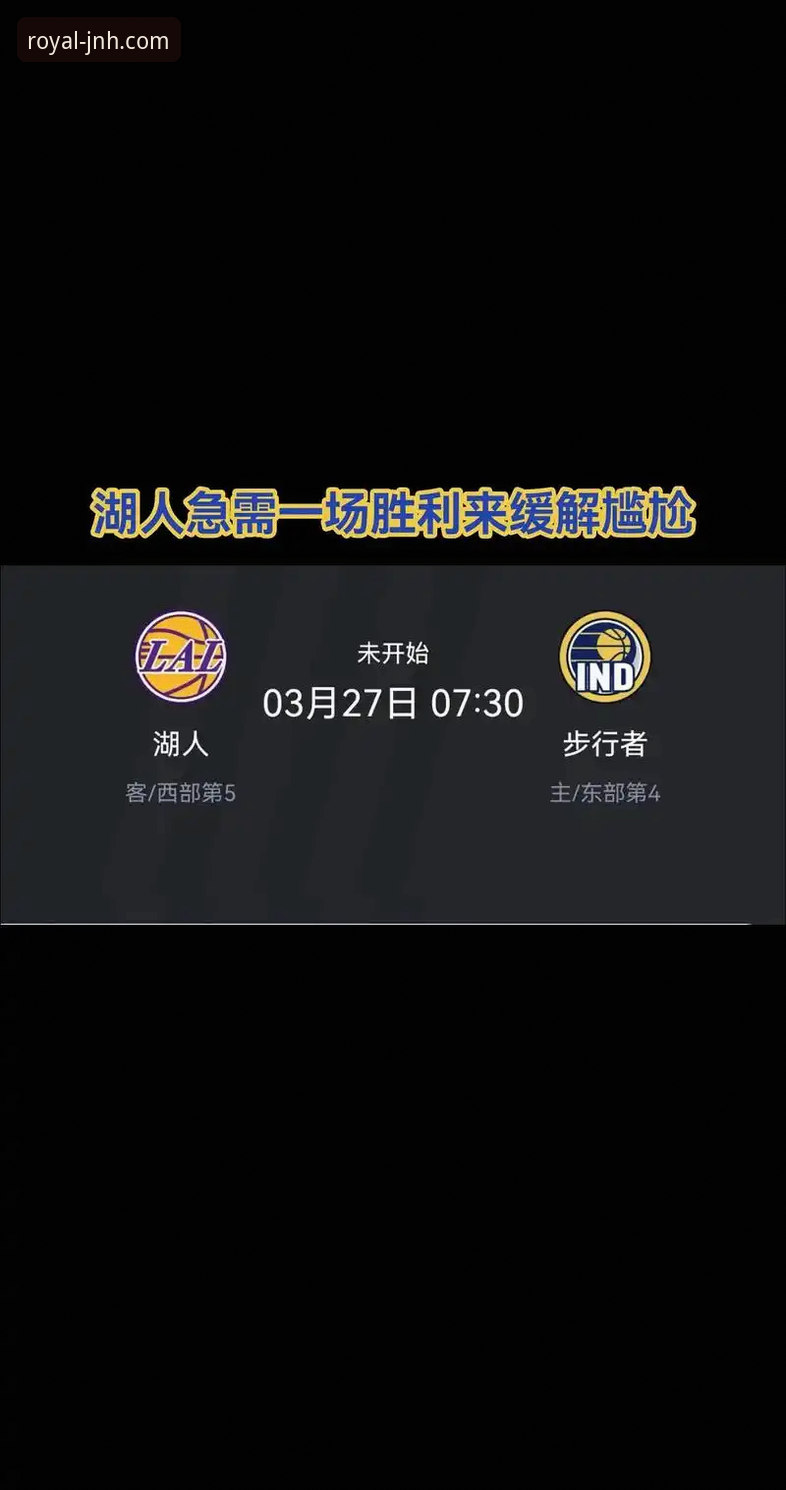 洞察NBA赛事趋势：从湖人队胜利看现代篮球的数据化分析实用技巧