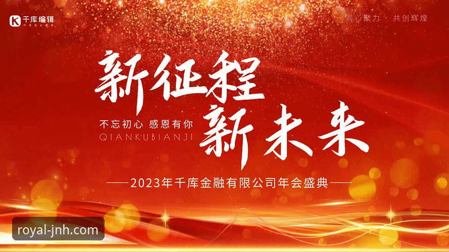 3大前瞻性视角，重新定义你的“金年会最新版下载”体验